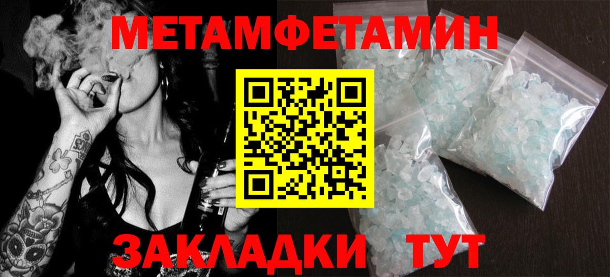 Менделеевск  Amphetamine Розовый  АМФ  Вход с VPN 