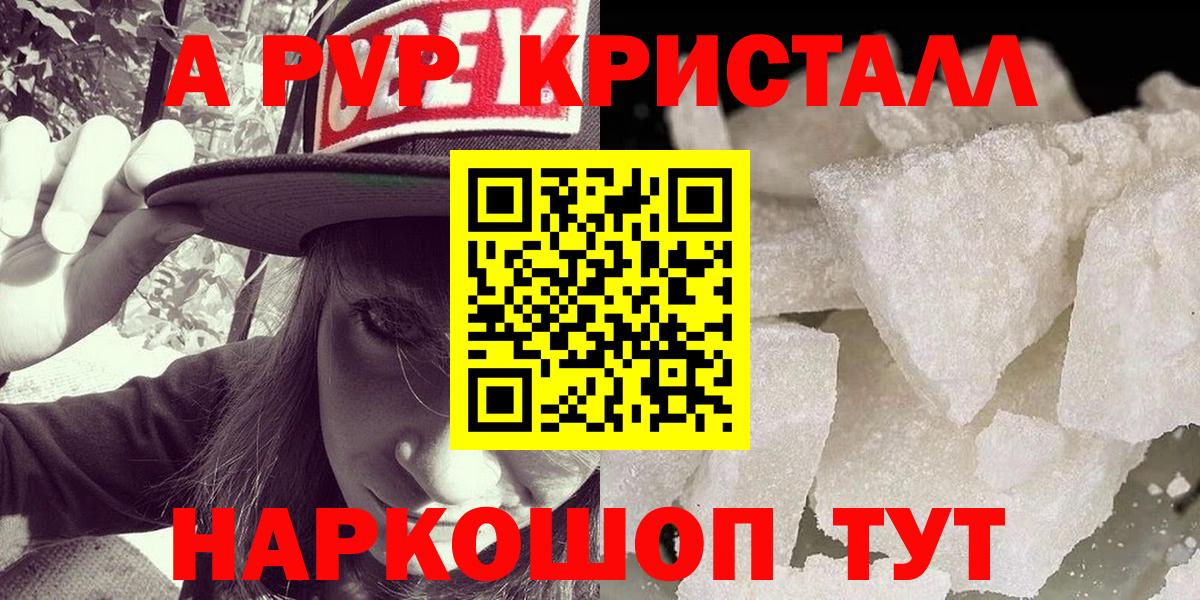 APVP Crystall  Альфа ПВП СК КРИС  Вход с VPN  Менделеевск  Альфа ПВП крисы CK 