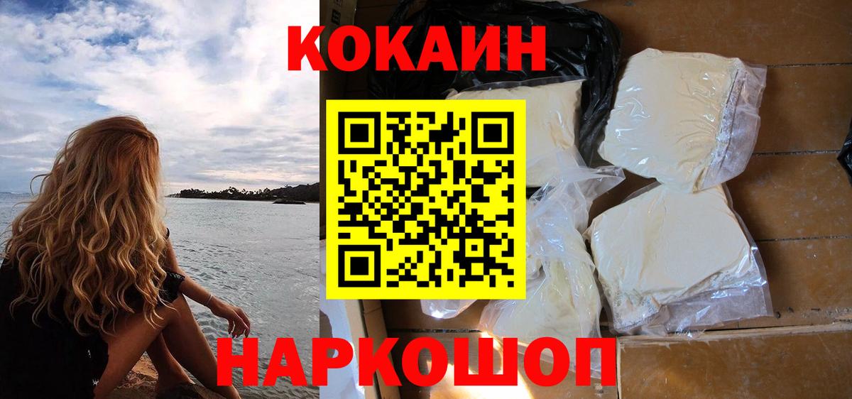 COCAIN Fish Scale  Вход с VPN  Менделеевск  Cocaine Боливия 