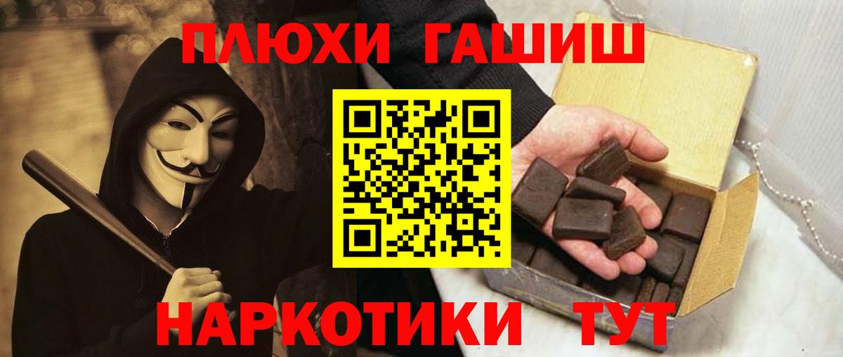 ГАШИШ гашик  Гашиш Изолятор  Менделеевск  Вход с VPN 
