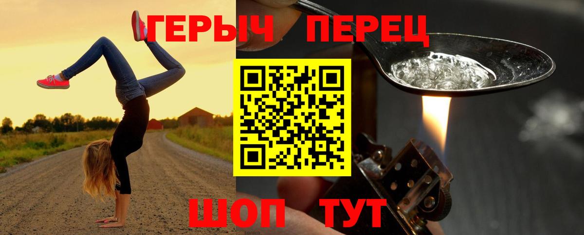 Героин гречка  Вход с VPN  Менделеевск 