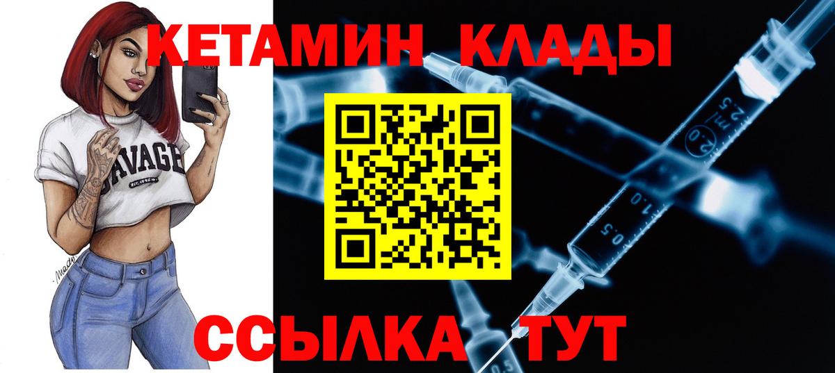 КЕТАМИН ketamine  Кетамин VHQ  Вход с VPN  Менделеевск 
