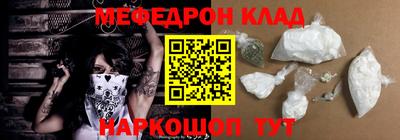 мефедрон Тара