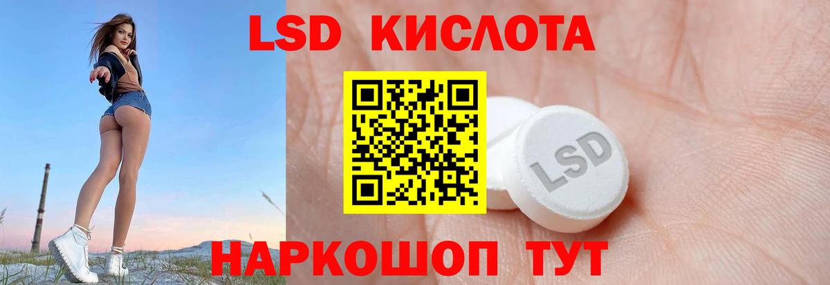 LSD-25 экстази ecstasy Менделеевск