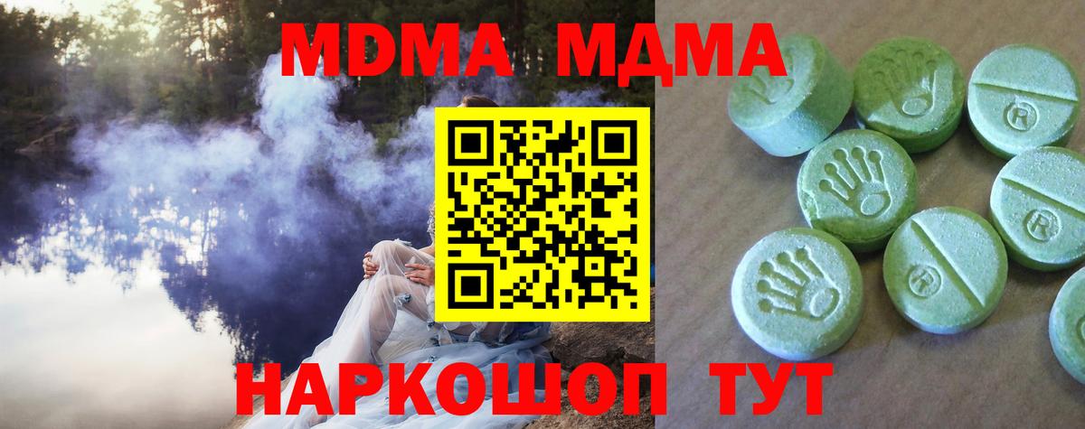 MDMA молли Менделеевск