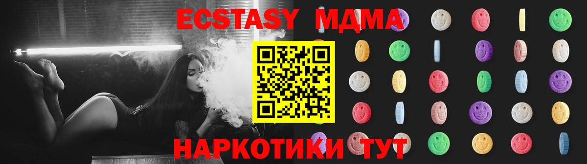 Менделеевск  MDMA  Вход с VPN  МДМА VHQ 