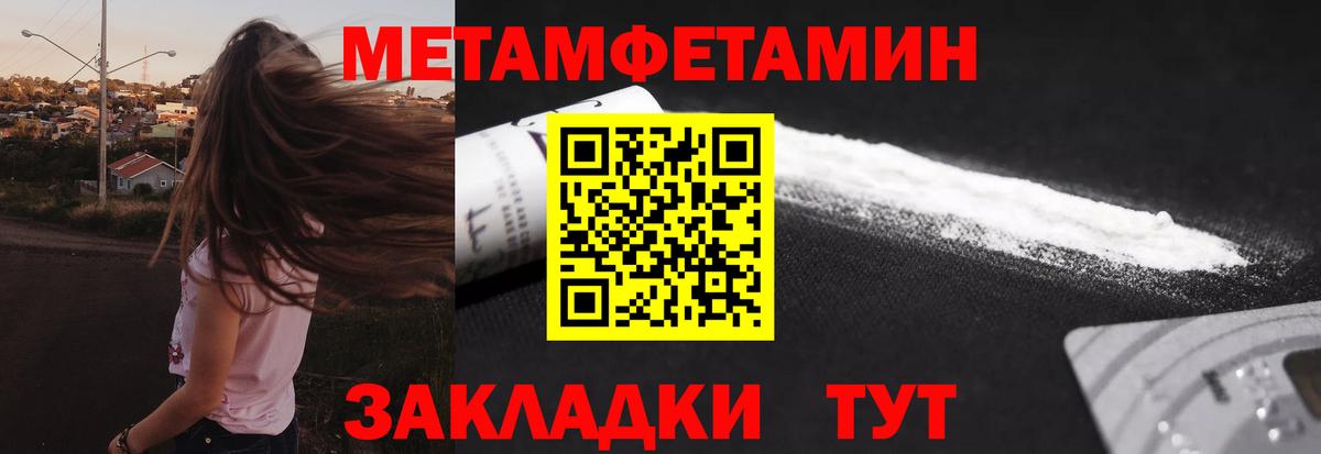Метамфетамин Methamphetamine  Вход с VPN  Метамфетамин Methamphetamine  Менделеевск 